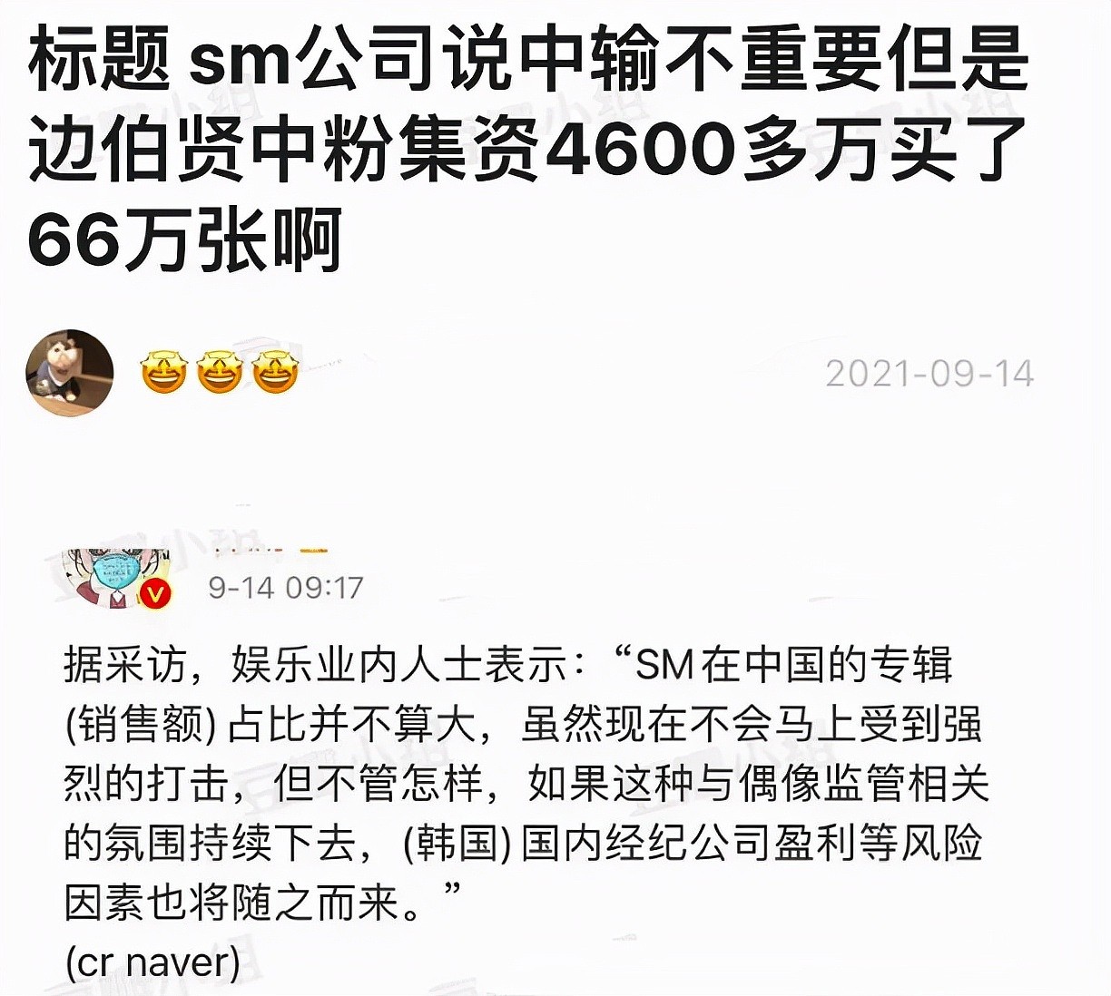 依旧顶风作案？朱一龙粉丝被扒集资应援其新电影（组图） - 9