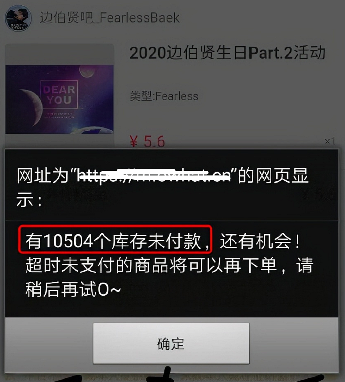 依旧顶风作案？朱一龙粉丝被扒集资应援其新电影（组图） - 10