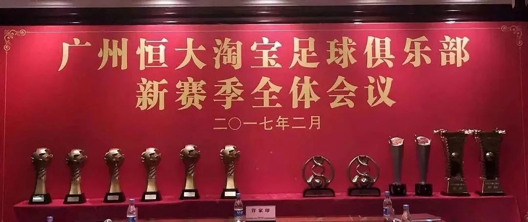 疯狂的中国房地产足球联赛 恒大亲手画上句号丨凰家看台