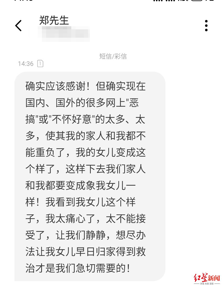 华人女子塞尔维亚失联被找到，隐私保密，父亲：太痛心（组图） - 2