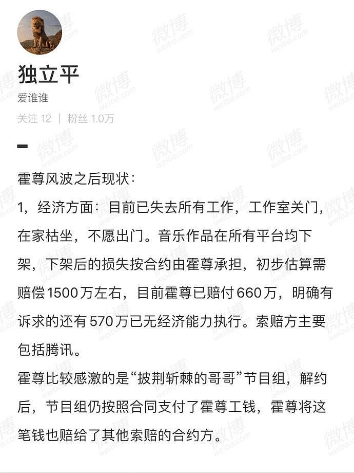 霍尊事件有反转？陈露新录音曝光脏话频出，勒索金额过大或被刑拘（组图） - 4