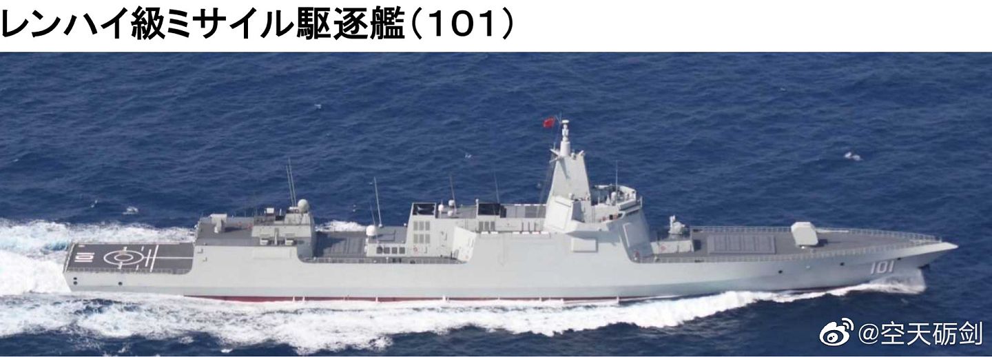 就此次行动来说，101舰，即“南昌号”已成为继“辽宁号”航母之后进出西太平洋的明星。（微博@空天砺剑）