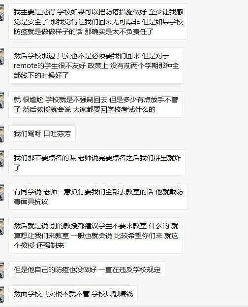 逆行出国的留学生们，现在都怎么样了？（组图） - 8