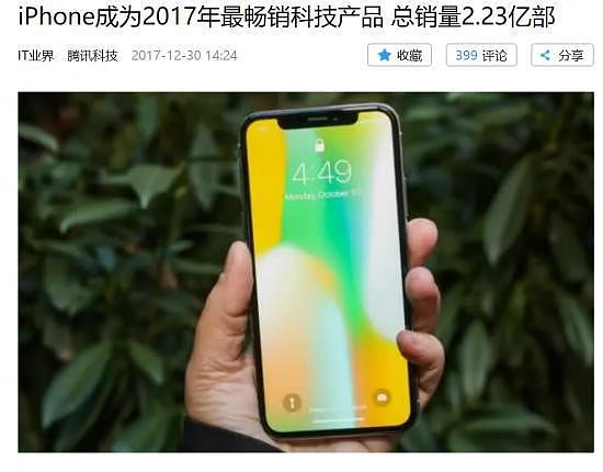 别不信，安卓用户才是iPhone涨价的最大受害者（组图） - 5