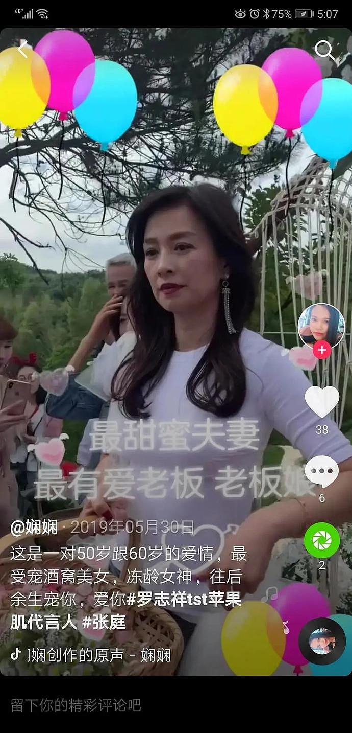 不老女神张庭近照曝光苍老不已，眼角满是皱纹暴露真实年龄（组图） - 5