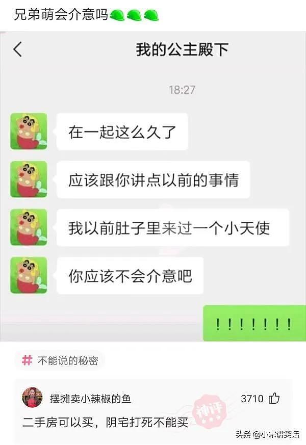 【爆笑】女同学故意转头和别人聊天，吸引我的注意力，哈哈哈我该咋办？（组图） - 6