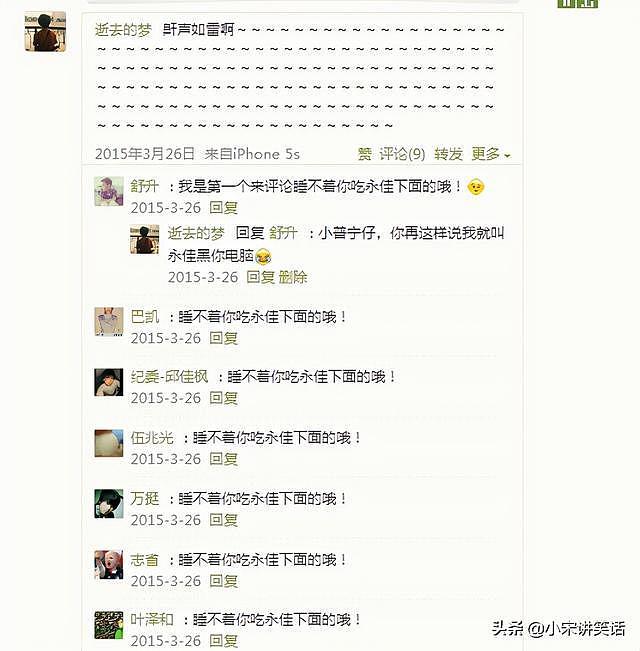 【爆笑】女同学故意转头和别人聊天，吸引我的注意力，哈哈哈我该咋办？（组图） - 4