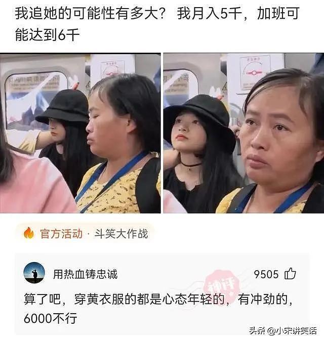 【爆笑】女同学故意转头和别人聊天，吸引我的注意力，哈哈哈我该咋办？（组图） - 9