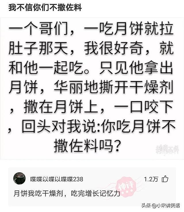 【爆笑】女同学故意转头和别人聊天，吸引我的注意力，哈哈哈我该咋办？（组图） - 10