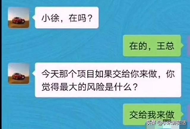 【爆笑】女同学故意转头和别人聊天，吸引我的注意力，哈哈哈我该咋办？（组图） - 23