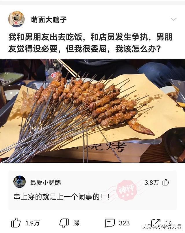 【爆笑】女同学故意转头和别人聊天，吸引我的注意力，哈哈哈我该咋办？（组图） - 26