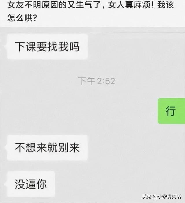 【爆笑】女同学故意转头和别人聊天，吸引我的注意力，哈哈哈我该咋办？（组图） - 29