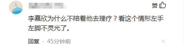 59岁许晋亨独自拄拐看诊，步履蹒跚健康引人担忧，不见太太李嘉欣（组图） - 6