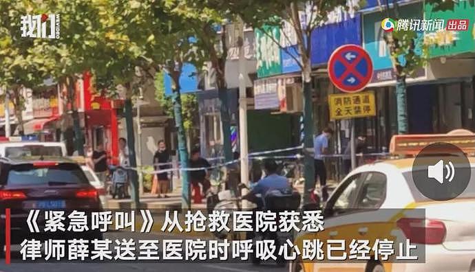 武汉30岁律师遭枪杀身亡，现场视频曝光后，更气人的事情发生了（视频/组图） - 3