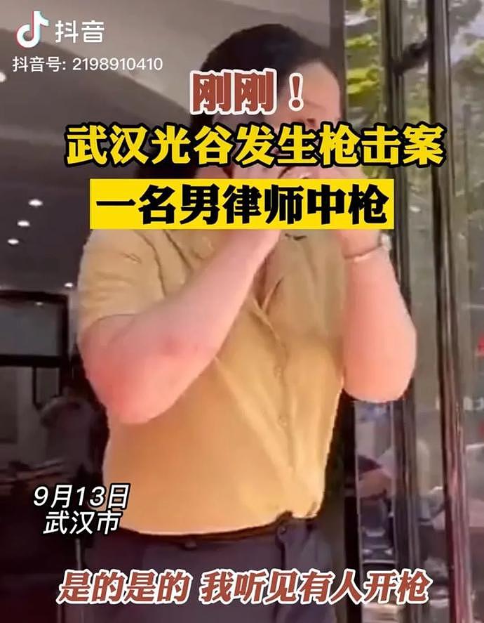 武汉30岁律师遭枪杀身亡，现场视频曝光后，更气人的事情发生了（视频/组图） - 1