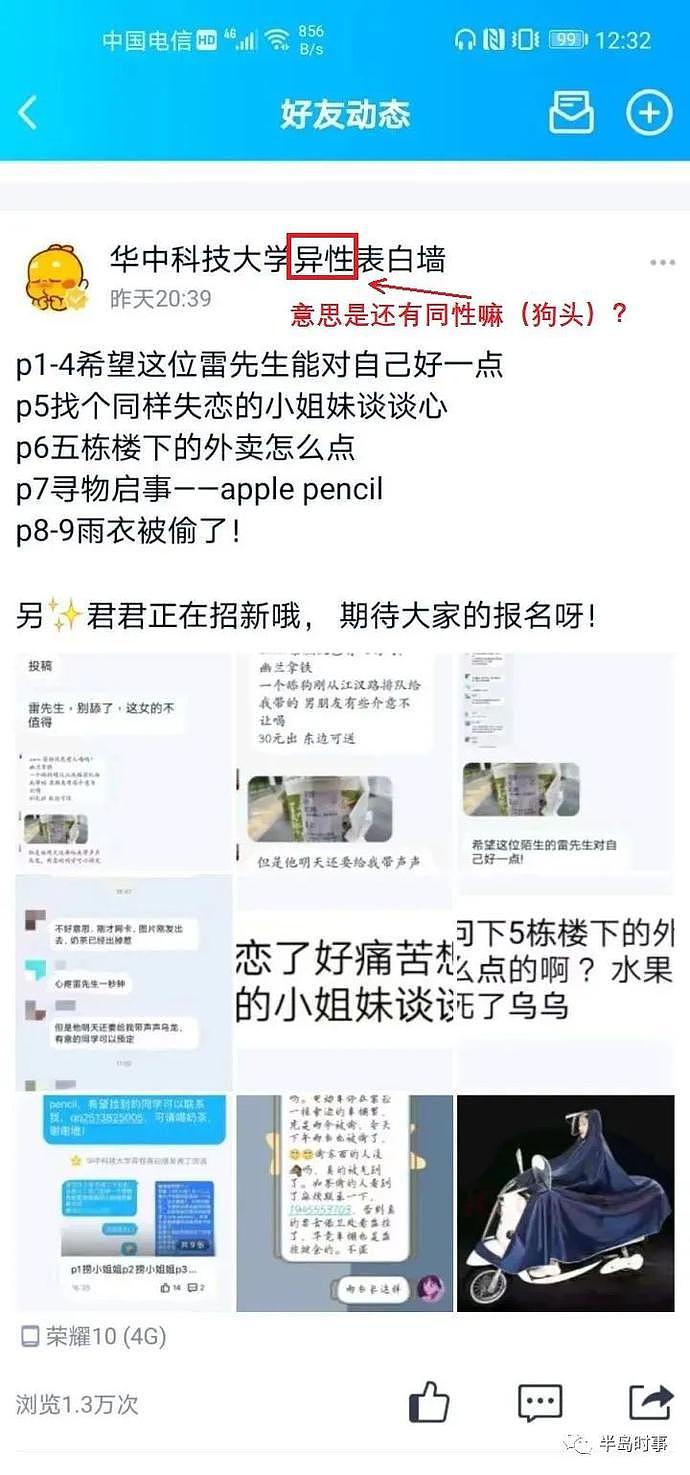 19岁女学生和男友寻求“刺激”，直径3cm异物塞入下体一个月！网友：玩得花（组图） - 25