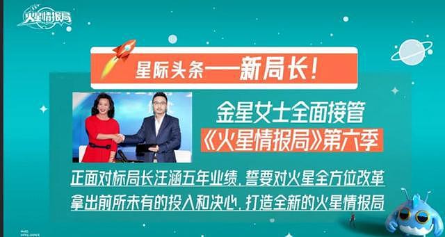 网传湖南卫视禁止主持人接私活，汪涵已被金星替代，何炅损失最大（组图） - 4