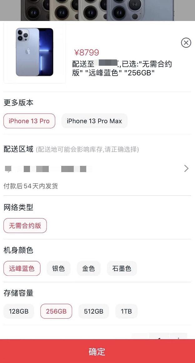 苹果连夜补货，超600万中国消费者疯抢iPhone 13！库克：最强市场（组图） - 4