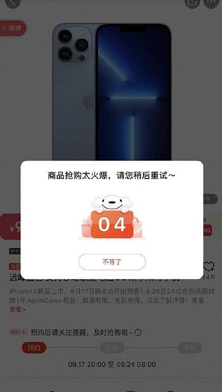 苹果连夜补货，超600万中国消费者疯抢iPhone 13！库克：最强市场（组图） - 2