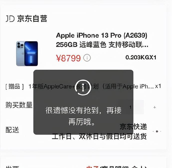 苹果连夜补货，超600万中国消费者疯抢iPhone 13！库克：最强市场（组图） - 3