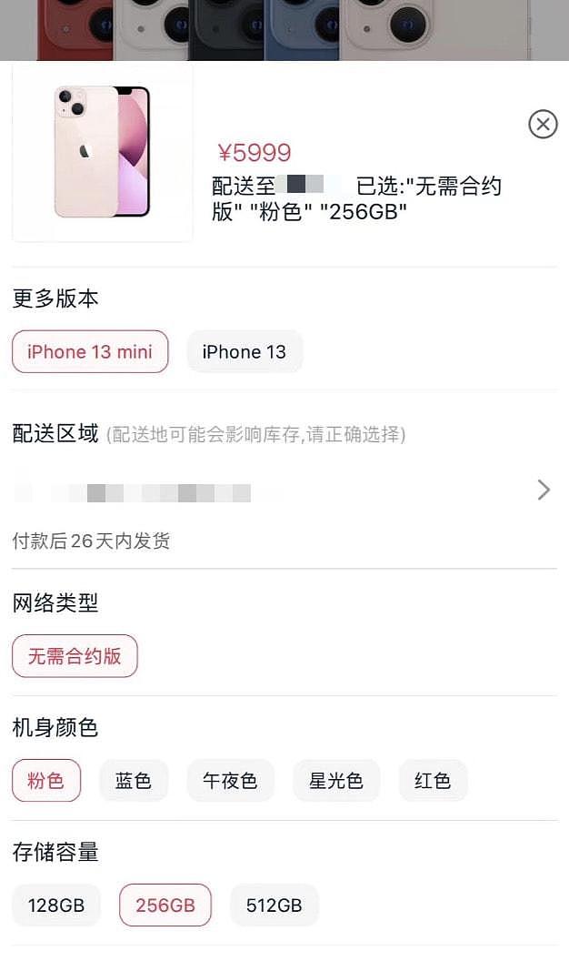 苹果连夜补货，超600万中国消费者疯抢iPhone 13！库克：最强市场（组图） - 5