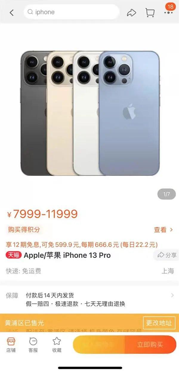 苹果连夜补货，超600万中国消费者疯抢iPhone 13！库克：最强市场（组图） - 16