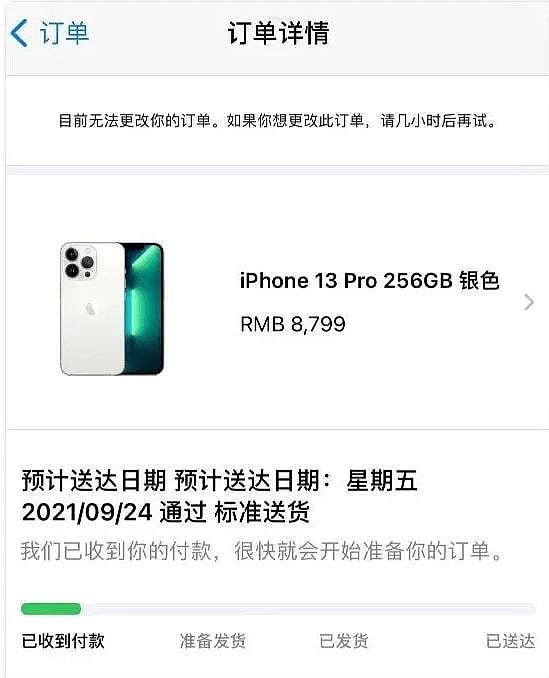 苹果连夜补货，超600万中国消费者疯抢iPhone 13！库克：最强市场（组图） - 18