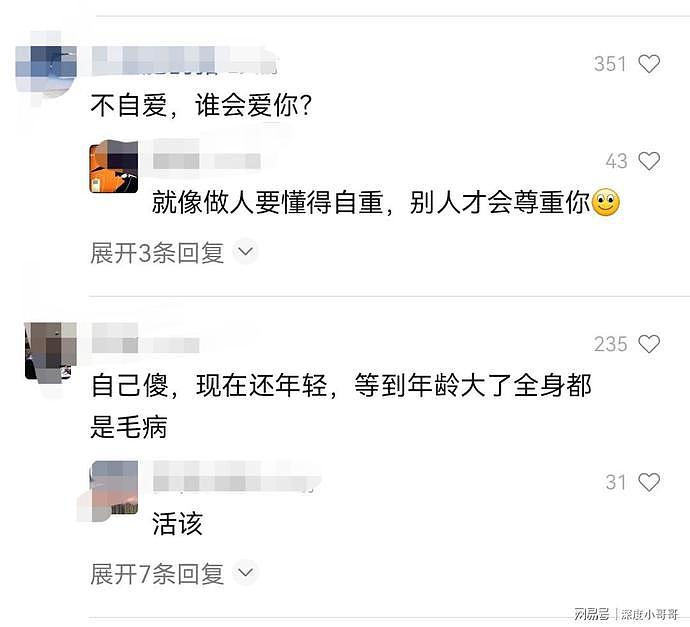 沉迷情爱！女生初入大学流产5次，男生拍屁股走人：单纯是原罪（组图） - 15