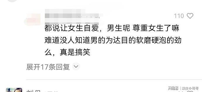 沉迷情爱！女生初入大学流产5次，男生拍屁股走人：单纯是原罪（组图） - 16