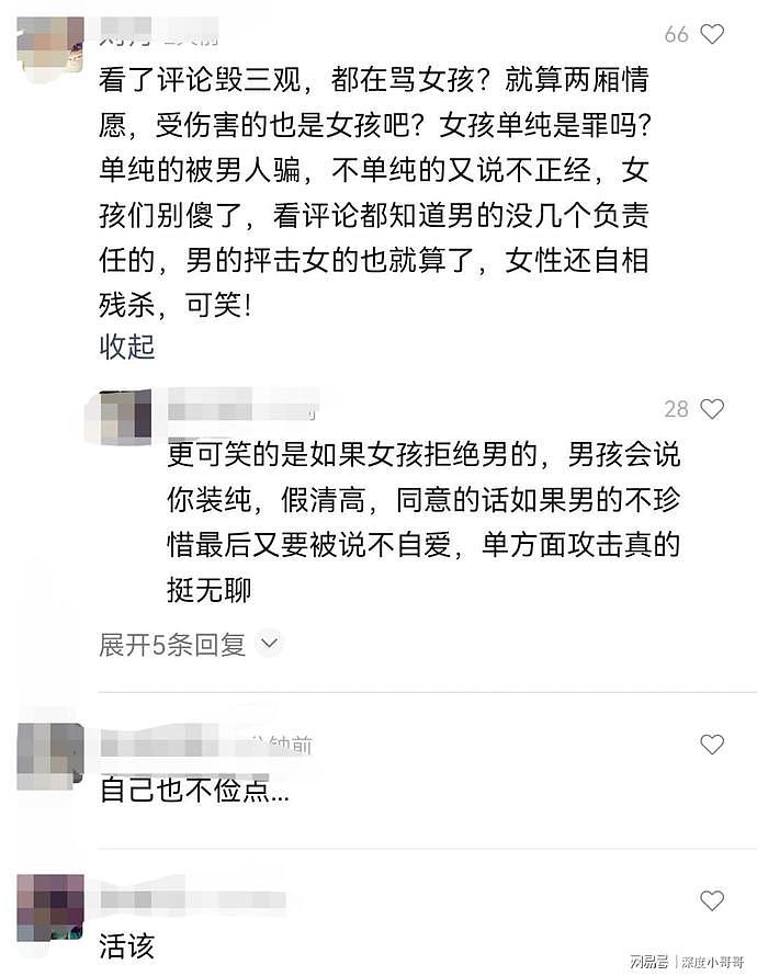 沉迷情爱！女生初入大学流产5次，男生拍屁股走人：单纯是原罪（组图） - 17