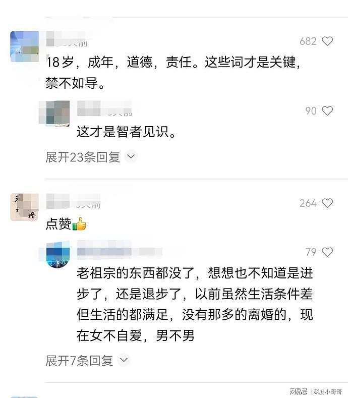 沉迷情爱！女生初入大学流产5次，男生拍屁股走人：单纯是原罪（组图） - 22