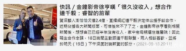 60岁影帝徐亨半年没收入，年迈老母住院急用钱，主动跟网红求合作（组图） - 1
