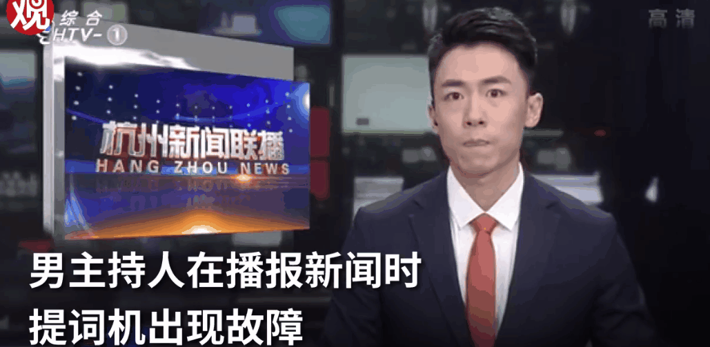 杭州新闻事故最新进展！主持人冬阳没被开除，本人也没提离职（视频/组图） - 4