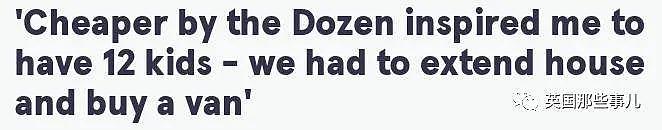夫妻受电影感染，12年生12个娃，连车都是15座的！他们想成为电影里的大家庭，每天生活无比热闹（组图） - 8