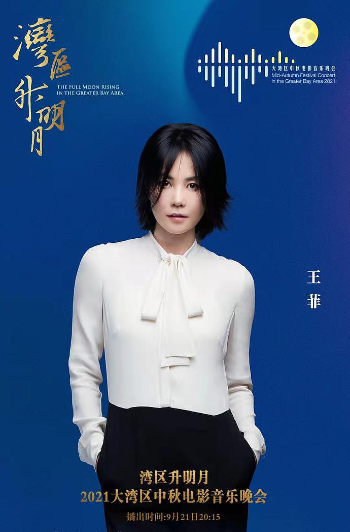 活久见！王菲谢霆锋复合7年首同台，登同一晚会或将上演世纪合体（组图） - 2