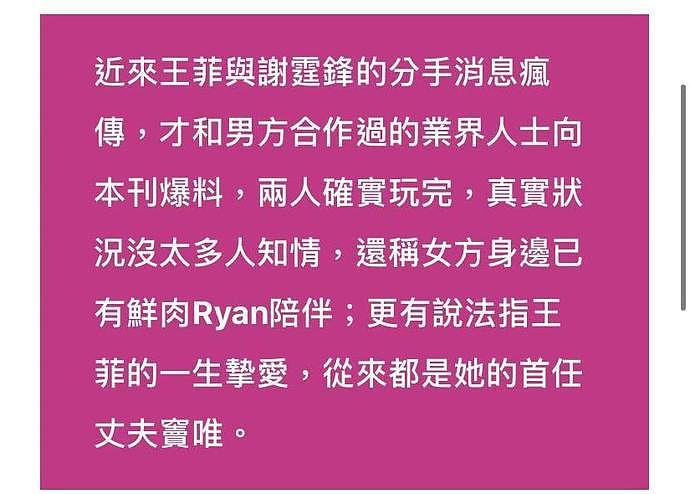 活久见！王菲谢霆锋复合7年首同台，登同一晚会或将上演世纪合体（组图） - 8