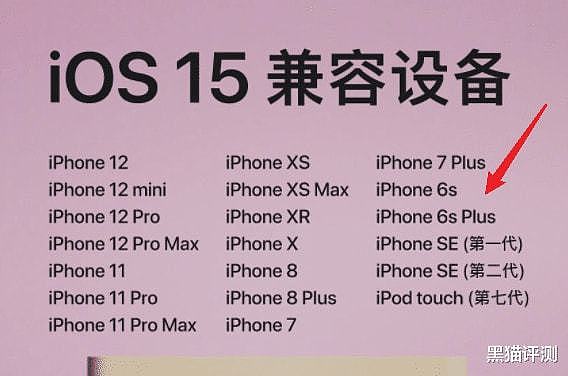 iOS15正式版推送：诸多新功能上线 兼容机型覆盖iPhone6s