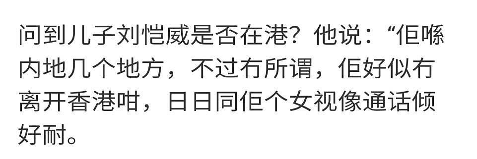 没人疼爱？刘丹透露7岁小糯米近况：杨幂刘恺威忙于工作很久没回家（组图） - 4