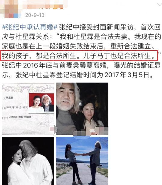 70岁张纪中晒全家福庆中秋，混血儿子罕见露面，曾否认其是私生子（组图） - 14