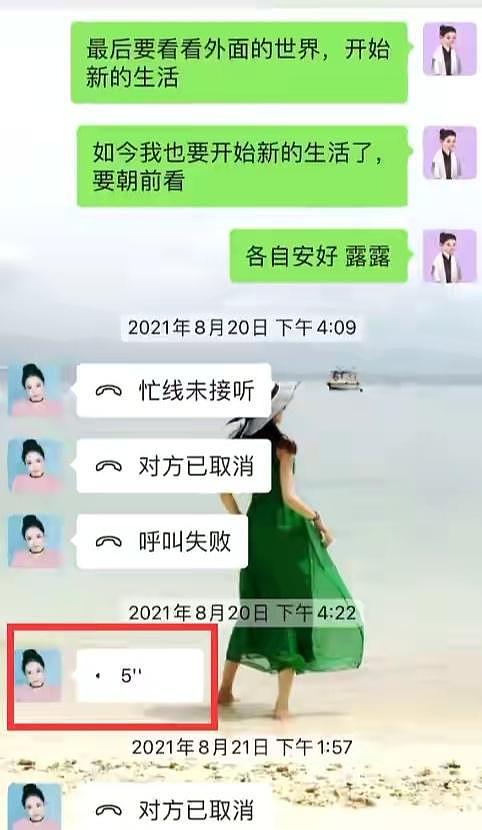 陈露敲诈勒索已被立案，知情人士发文确认，各大平台已经暂停向霍尊索赔（组图） - 5