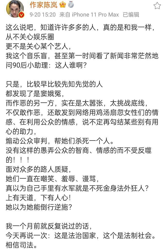 陈露敲诈勒索已被立案，知情人士发文确认，各大平台已经暂停向霍尊索赔（组图） - 7