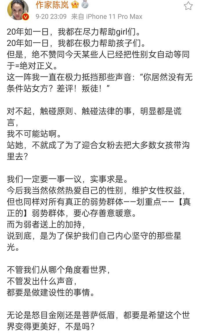 陈露敲诈勒索已被立案，知情人士发文确认，各大平台已经暂停向霍尊索赔（组图） - 8