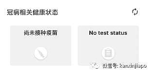 在新加坡打了辉瑞，回中国却不认？（组图） - 6