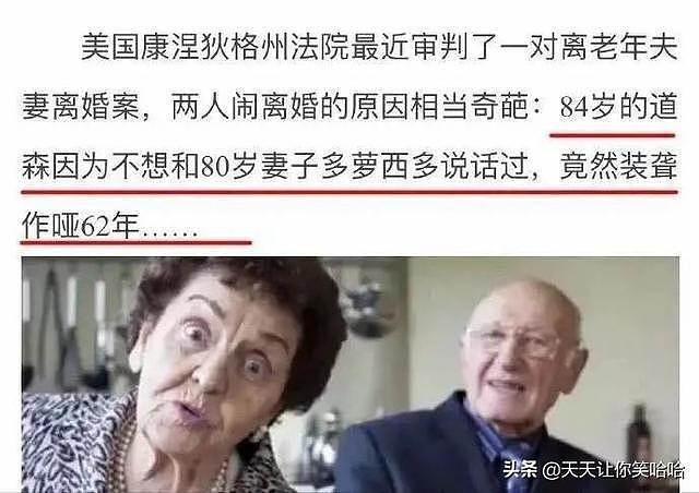 【爆笑】女友家的亲戚去世了，我好心随礼，为什么却被拉黑了？（组图） - 12