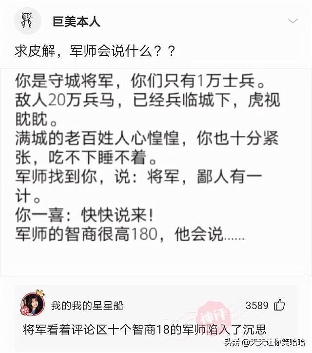 【爆笑】女友家的亲戚去世了，我好心随礼，为什么却被拉黑了？（组图） - 23