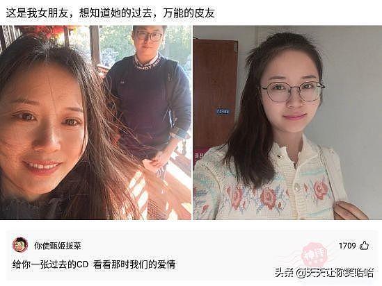 【爆笑】女友家的亲戚去世了，我好心随礼，为什么却被拉黑了？（组图） - 24