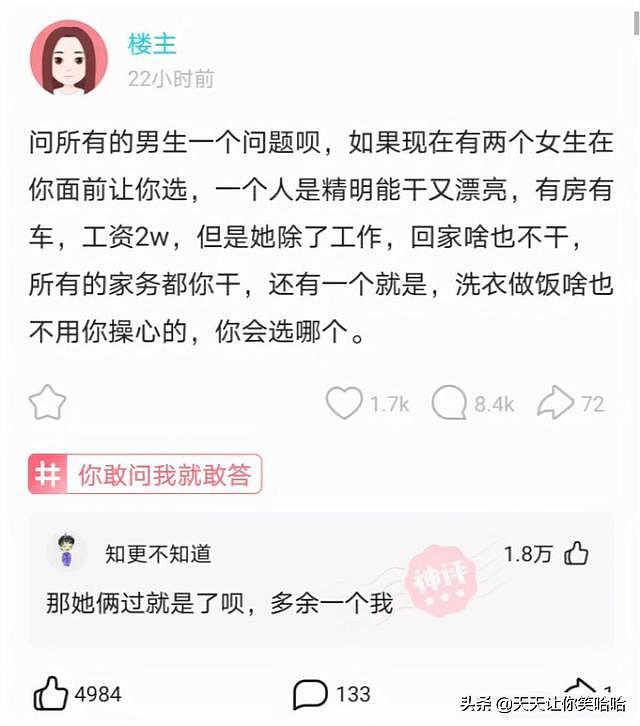 【爆笑】女友家的亲戚去世了，我好心随礼，为什么却被拉黑了？（组图） - 29