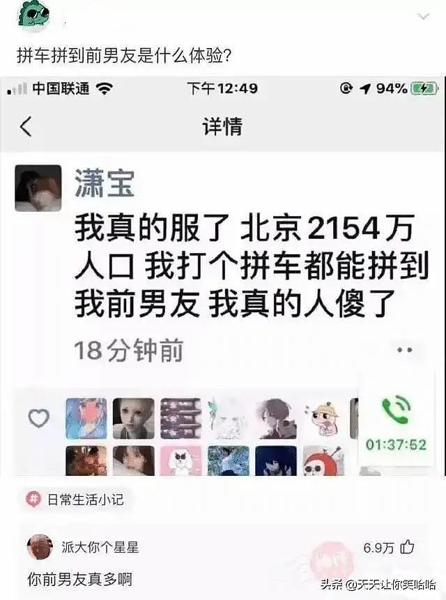 【爆笑】女友家的亲戚去世了，我好心随礼，为什么却被拉黑了？（组图） - 39