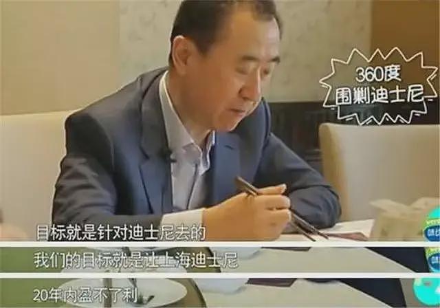 王健林套现600亿，逃离房地产1526天后，成了最被羡慕的人（组图） - 4