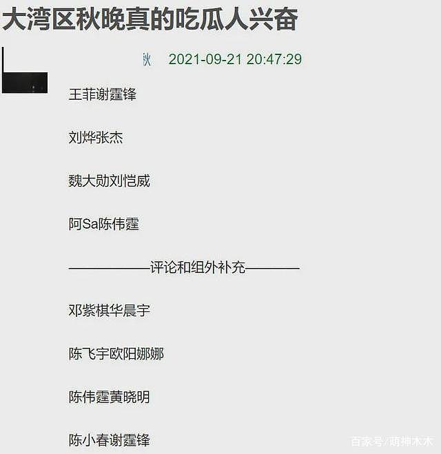 中秋四大晚会收视出炉：大湾区成赢家，央视拿下巅峰，湖南台出局（组图） - 22